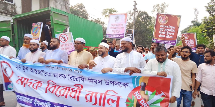 মাদক ব্যবসায়ী ও সেবকদের সামাজিক ভাবে বয়কটের আহবান জানালেন এমপি আব্দুল মুনতাকিম